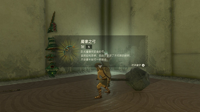 《塞爾達傳說王國之淚》怎麽通過伊恩伊薩神廟?伊恩伊薩神廟攻略介紹 《塞爾達傳說王國之淚》怎麽通過伊恩伊薩神廟?伊恩伊薩神廟攻略介紹