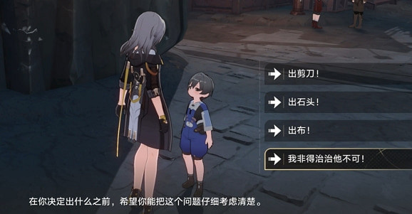 《崩壞星穹鐵道》隱藏任務地下拳擊攻略