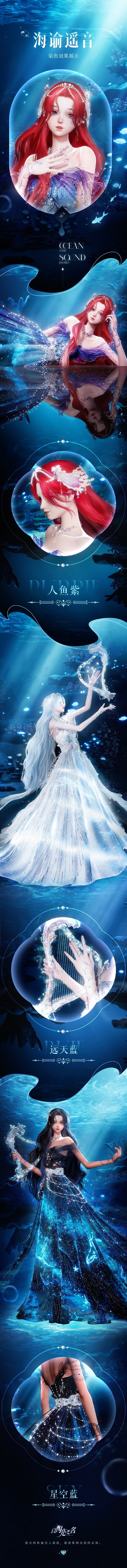 《以閃亮之名》海諭遙音套裝介紹 海諭遙音套裝細節展示 《以閃亮之名》海諭遙音套裝介紹 海諭遙音套裝細節展示