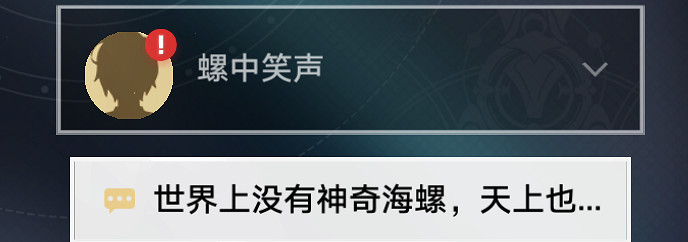 《崩壞星穹鐵道》人非草木怎麽過 人非草木流程攻略