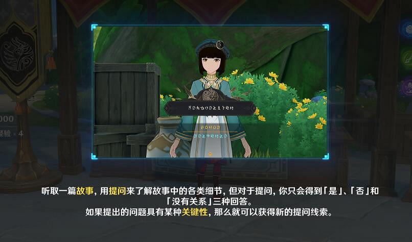 《原神》追溯求真答案匯總 追溯求真任務攻略大全 《原神》追溯求真答案匯總 追溯求真任務攻略大全