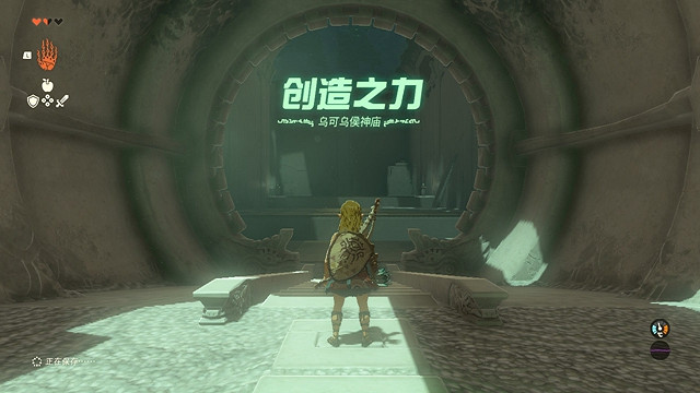 《塞爾達傳說王國之淚》怎麽通過烏可烏侯神廟?烏可烏侯神廟攻略介紹 《塞爾達傳說王國之淚》怎麽通過烏可烏侯神廟?烏可烏侯神廟攻略介紹