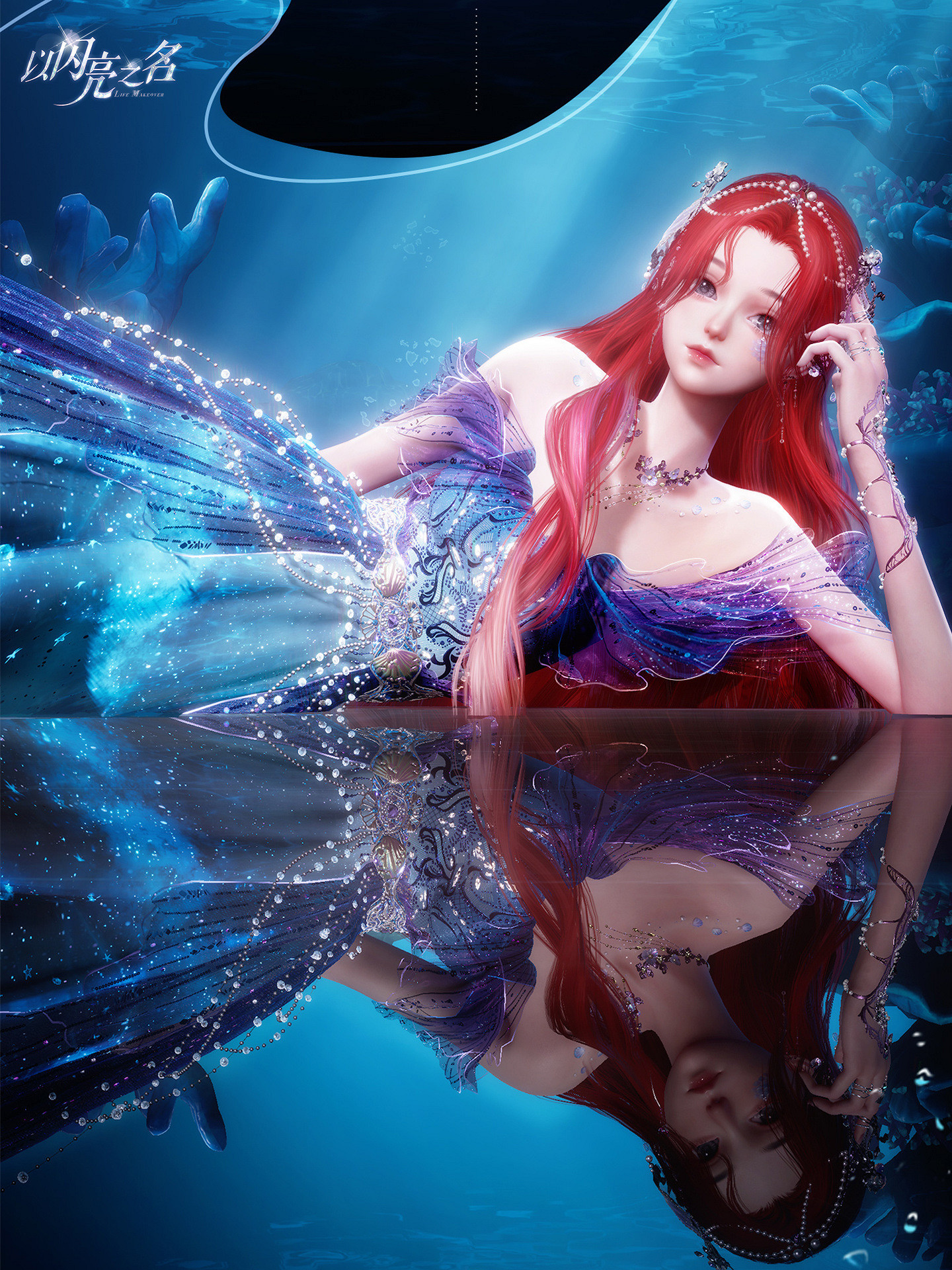 《以閃亮之名》海諭遙音套裝介紹 海諭遙音套裝細節展示 《以閃亮之名》海諭遙音套裝介紹 海諭遙音套裝細節展示