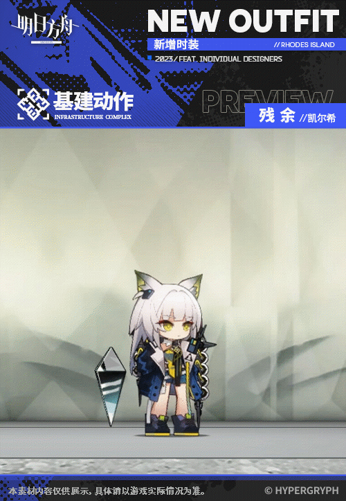 《明日方舟》凱爾希皮膚殘餘怎麽樣 凱爾希四周年皮膚特效展示 《明日方舟》凱爾希皮膚殘餘怎麽樣 凱爾希四周年皮膚特效展示