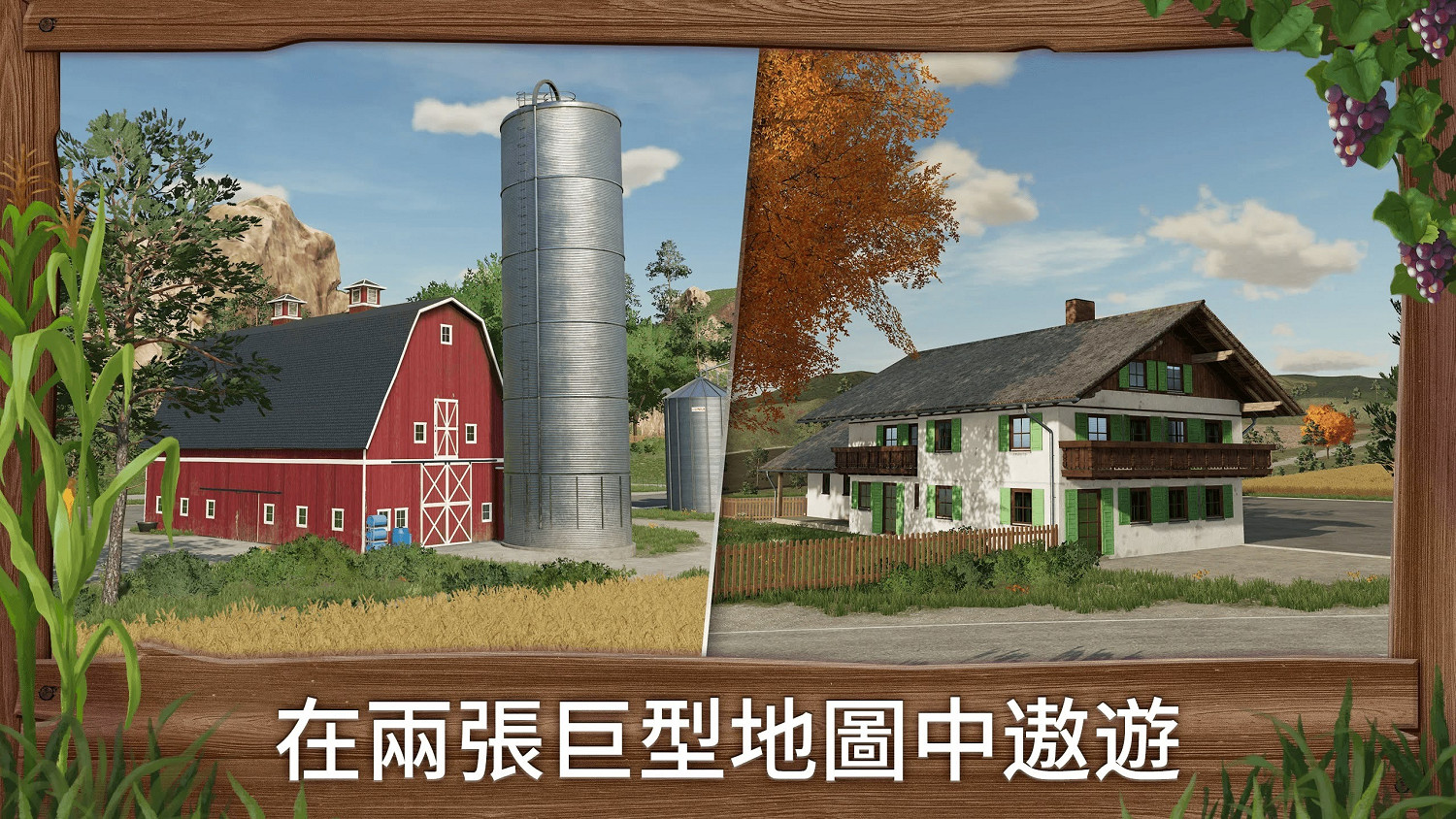 壯大自己的農業王國！《模擬農場23》公開首支實機預告