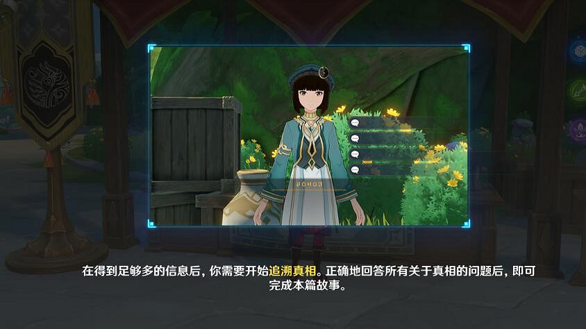 《原神》追溯求真答案匯總 追溯求真任務攻略大全 《原神》追溯求真答案匯總 追溯求真任務攻略大全