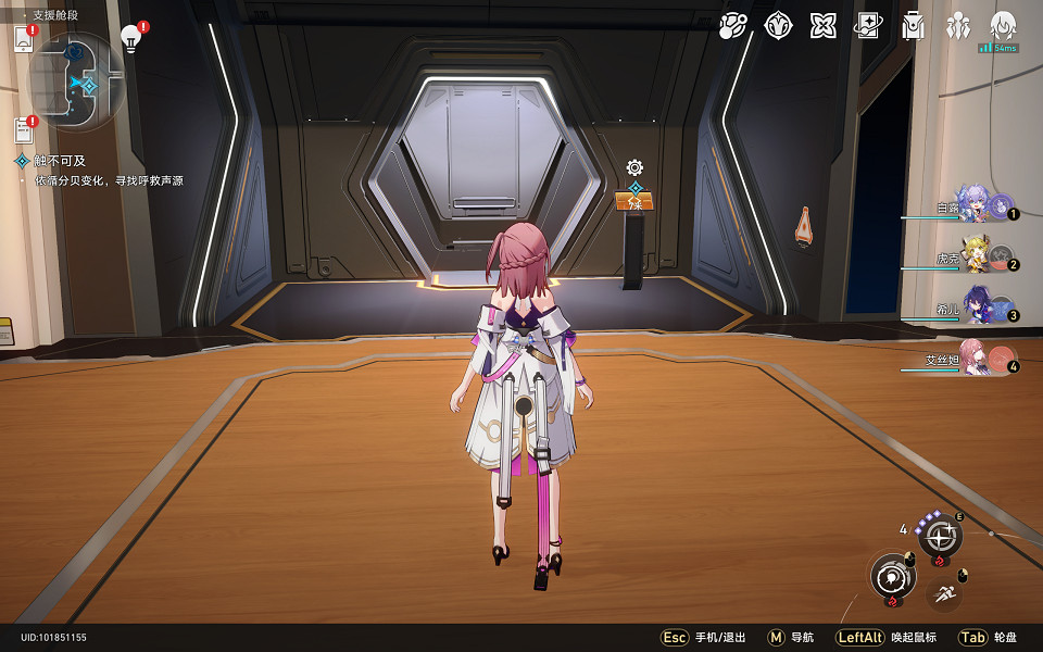 《崩壞星穹鐵道》觸不可及怎麽過 觸不可及流程攻略