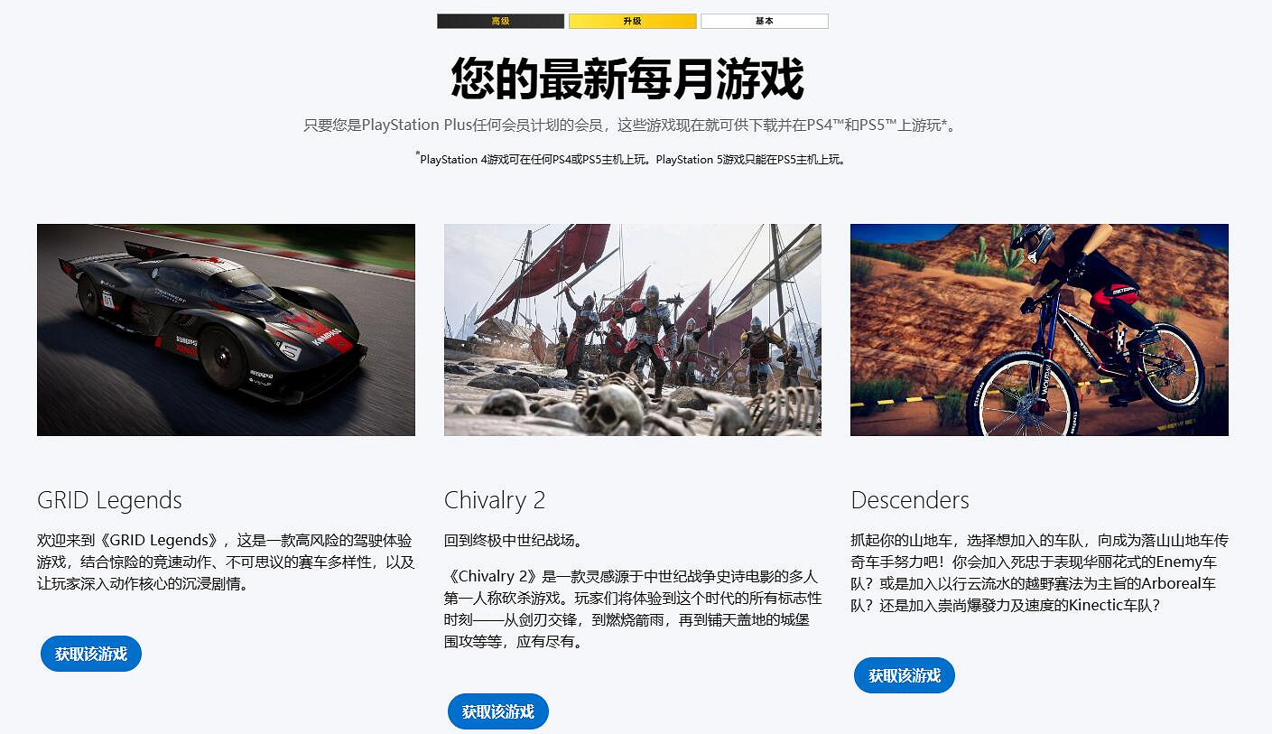 總價超970港元!索尼發郵件提醒玩家領取5月會免遊戲 總價超970港元!索尼發郵件提醒玩家領取5月會免遊戲