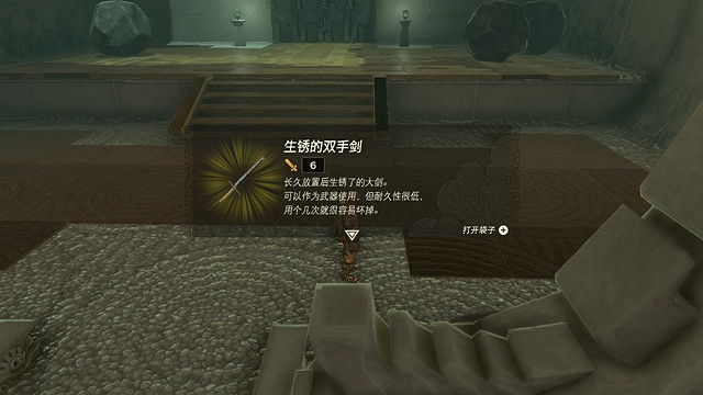 《塞爾達傳說王國之淚》怎麽通過伊恩伊薩神廟?伊恩伊薩神廟攻略介紹 《塞爾達傳說王國之淚》怎麽通過伊恩伊薩神廟?伊恩伊薩神廟攻略介紹