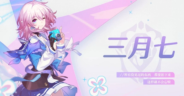 《崩壞星穹鐵道》模擬宇宙第一關攻略