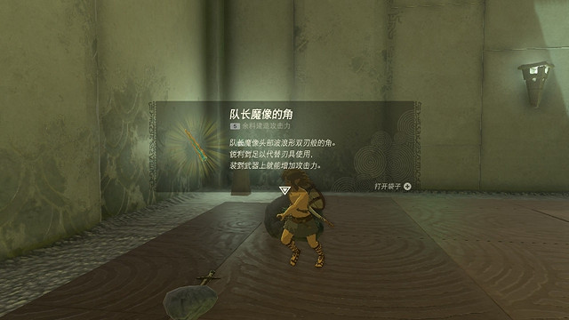 《塞爾達傳說王國之淚》怎麽通過伊恩伊薩神廟?伊恩伊薩神廟攻略介紹 《塞爾達傳說王國之淚》怎麽通過伊恩伊薩神廟?伊恩伊薩神廟攻略介紹