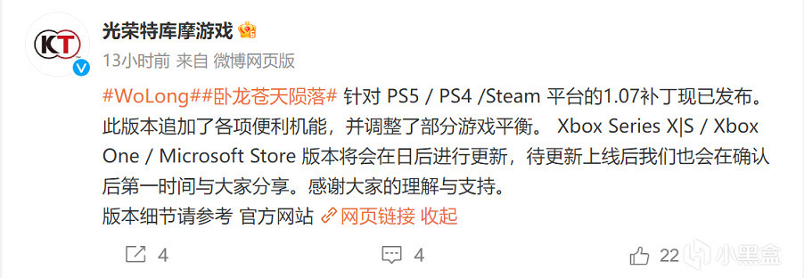 《臥龍蒼天隕落》1.07更新調整有哪些?1.07更新調整介紹 《臥龍蒼天隕落》1.07更新調整有哪些?1.07更新調整介紹