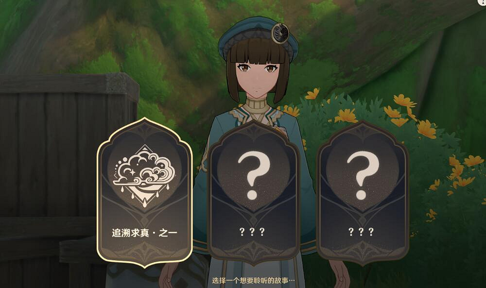 《原神》追溯求真答案匯總 追溯求真任務攻略大全 《原神》追溯求真答案匯總 追溯求真任務攻略大全