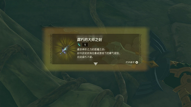 《塞爾達傳說王國之淚》怎麽離開海拉魯城堡地下?離開海拉魯城堡地下攻略 《塞爾達傳說王國之淚》怎麽離開海拉魯城堡地下?離開海拉魯城堡地下攻略