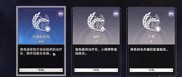 《崩壞星穹鐵道》模擬宇宙玩法攻略