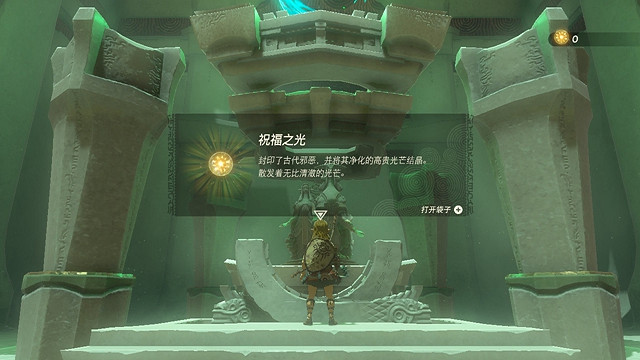 《塞爾達傳說王國之淚》怎麽通過烏可烏侯神廟?烏可烏侯神廟攻略介紹 《塞爾達傳說王國之淚》怎麽通過烏可烏侯神廟?烏可烏侯神廟攻略介紹