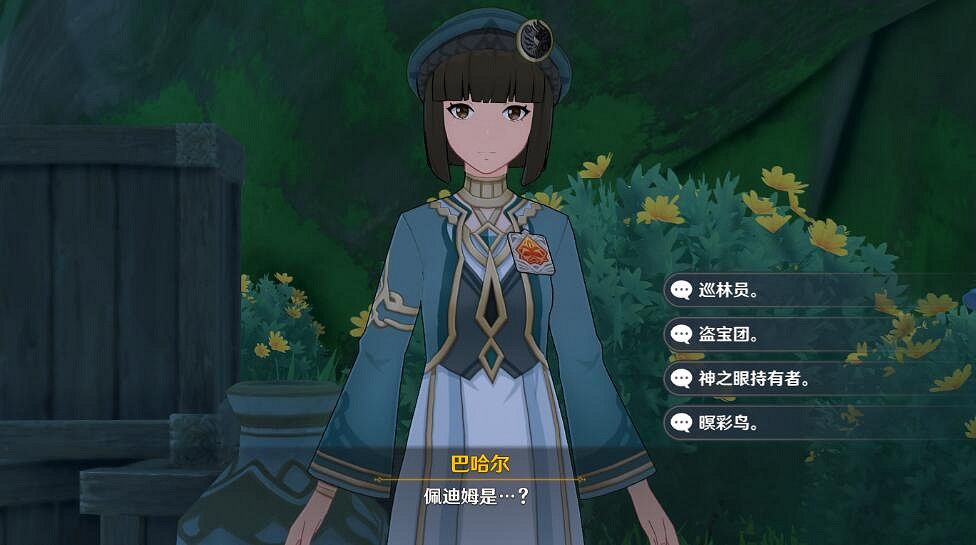 《原神》追溯求真答案匯總 追溯求真任務攻略大全 《原神》追溯求真答案匯總 追溯求真任務攻略大全