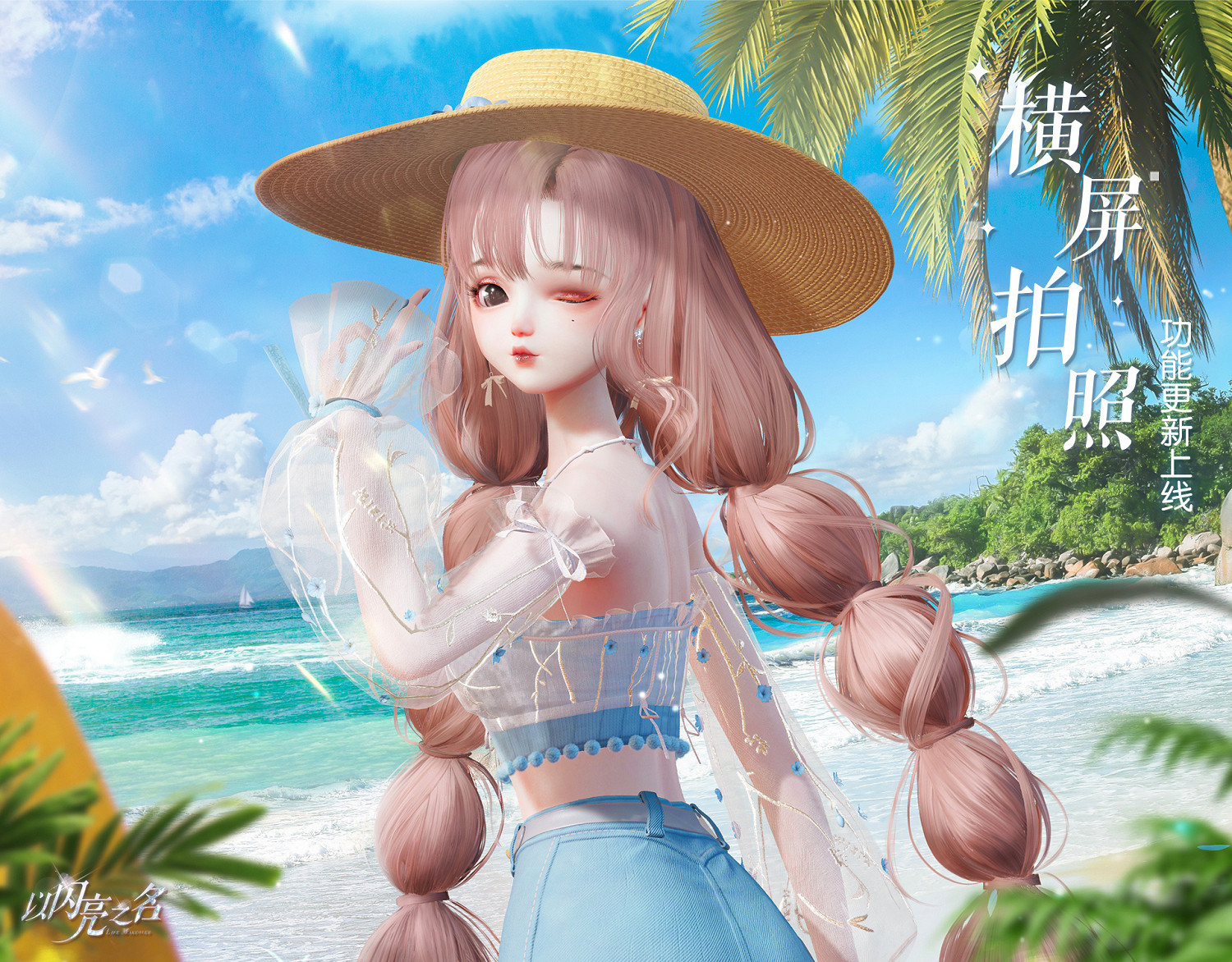 《以閃亮之名》5月4日更新公告 海之音誓版本開啟 《以閃亮之名》5月4日更新公告 海之音誓版本開啟