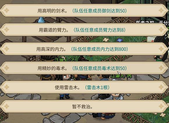 《大俠立誌傳》隊友絕招怎麽獲取？隊友絕招獲取方法