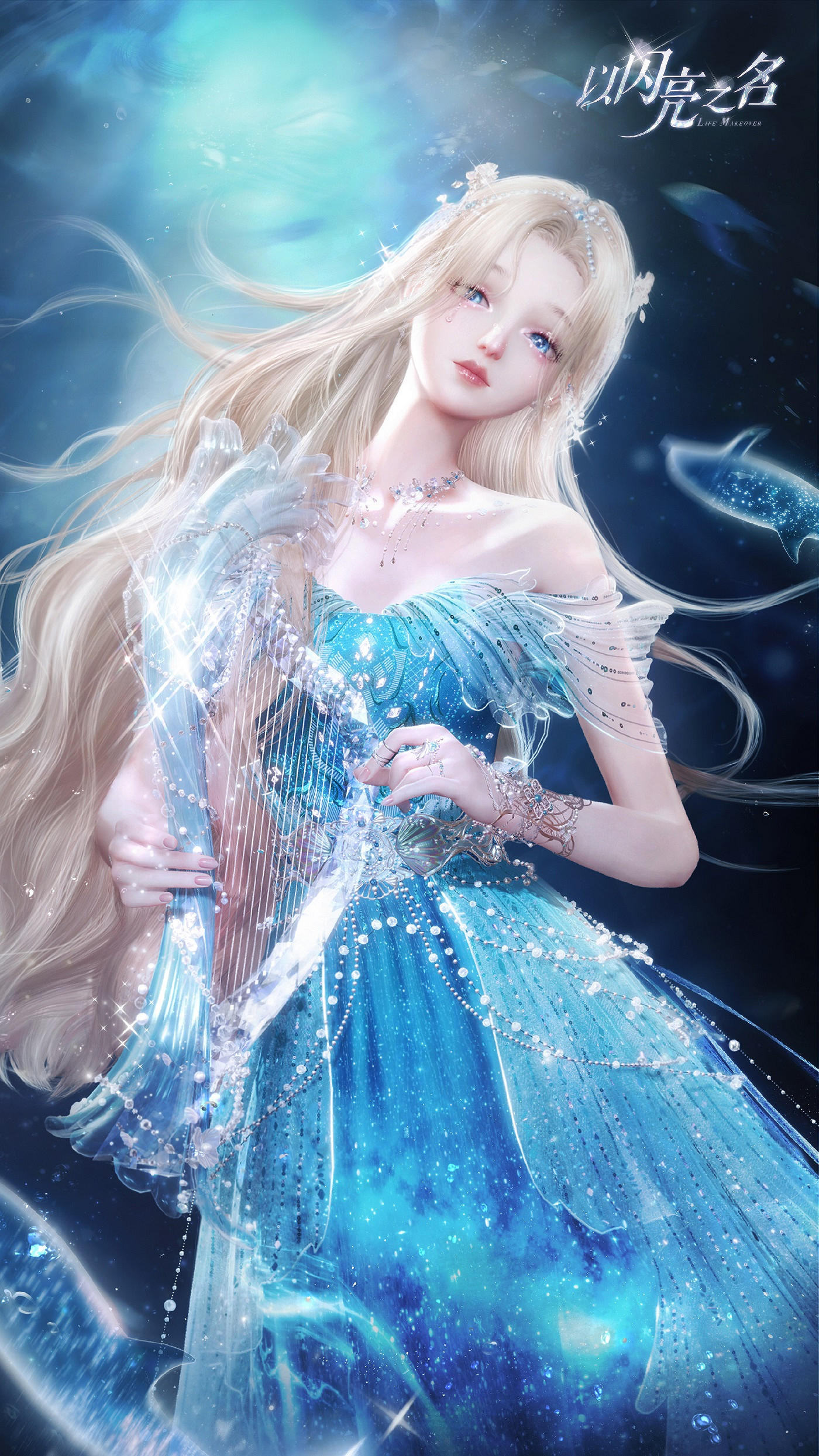 《以閃亮之名》海諭遙音套裝介紹 海諭遙音套裝細節展示 《以閃亮之名》海諭遙音套裝介紹 海諭遙音套裝細節展示