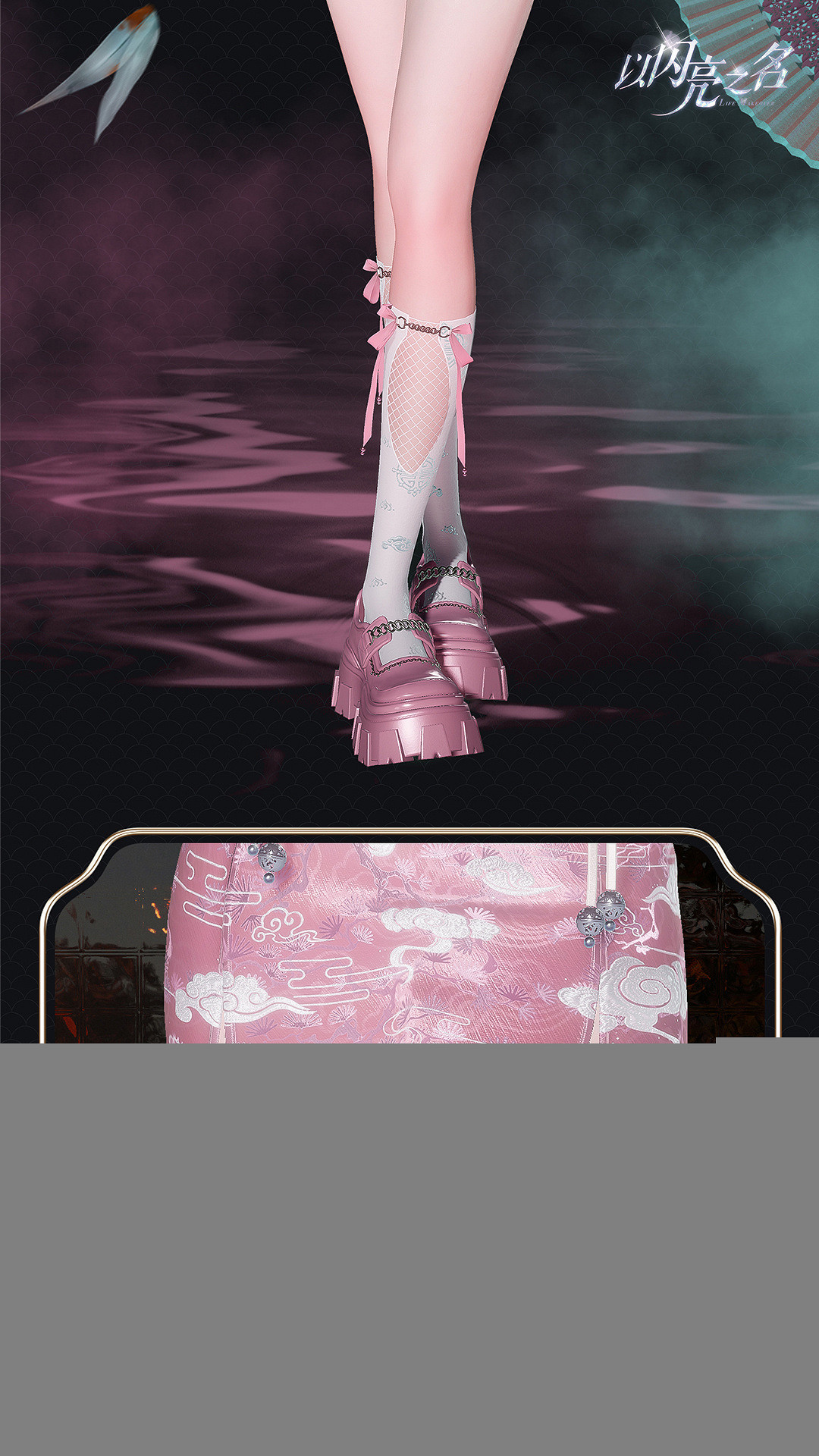 《以閃亮之名》墨絡千韻套裝怎麽樣 墨絡千韻套裝介紹