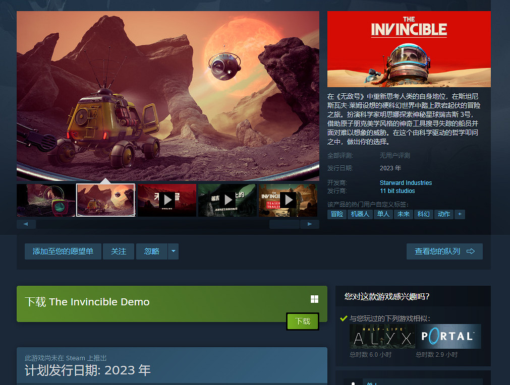 經典科幻名著改編《無敵號》遊戲試玩版現已上線Steam