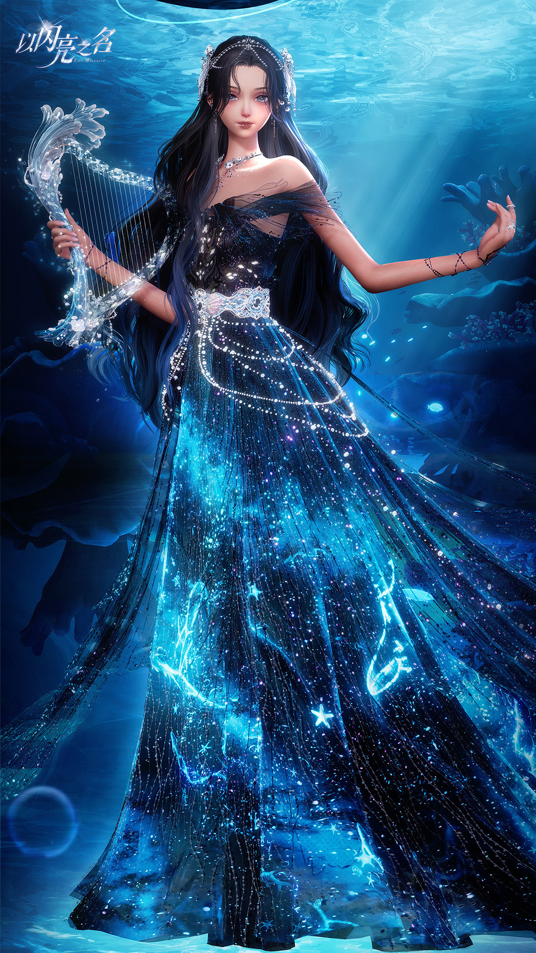 《以閃亮之名》海諭遙音套裝介紹 海諭遙音套裝細節展示 《以閃亮之名》海諭遙音套裝介紹 海諭遙音套裝細節展示