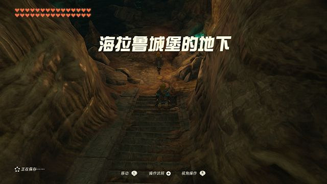 《塞爾達傳說王國之淚》怎麽離開海拉魯城堡地下?離開海拉魯城堡地下攻略 《塞爾達傳說王國之淚》怎麽離開海拉魯城堡地下?離開海拉魯城堡地下攻略