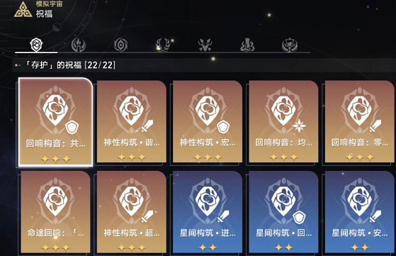 《崩壞星穹鐵道》模擬宇宙第一關攻略