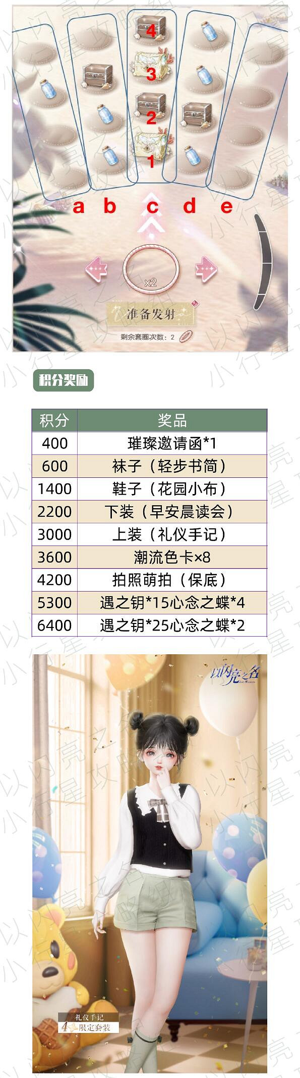 《以閃亮之名》套圈大作戰活動攻略 套圈大作戰玩法介紹 《以閃亮之名》套圈大作戰活動攻略 套圈大作戰玩法介紹