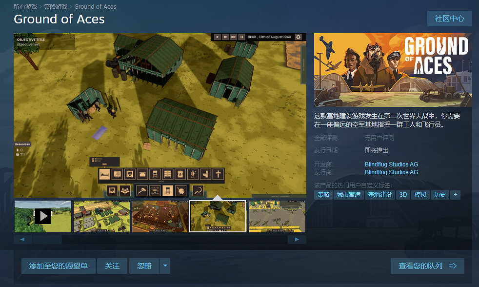 漫畫風遊戲《Ground of Aces》公布 打造自己航空基地 漫畫風遊戲《Ground of Aces》公布 打造自己航空基地