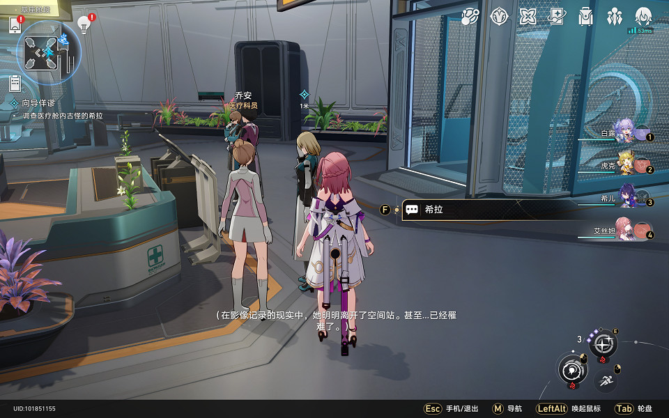 《崩壞星穹鐵道》向導佯謬怎麽過 向導佯謬流程攻略 《崩壞星穹鐵道》向導佯謬怎麽過 向導佯謬流程攻略