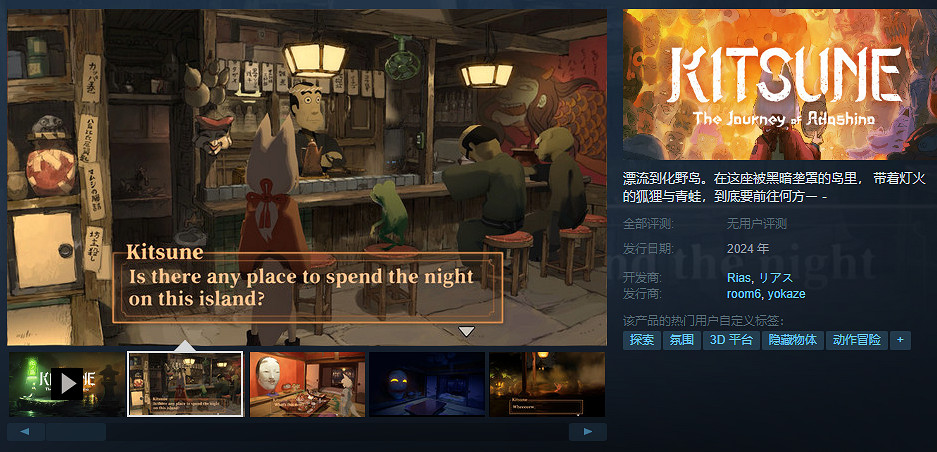 動作冒險遊戲《狐與蛙之旅》免費試玩Demo上線Steam 動作冒險遊戲《狐與蛙之旅》免費試玩Demo上線Steam