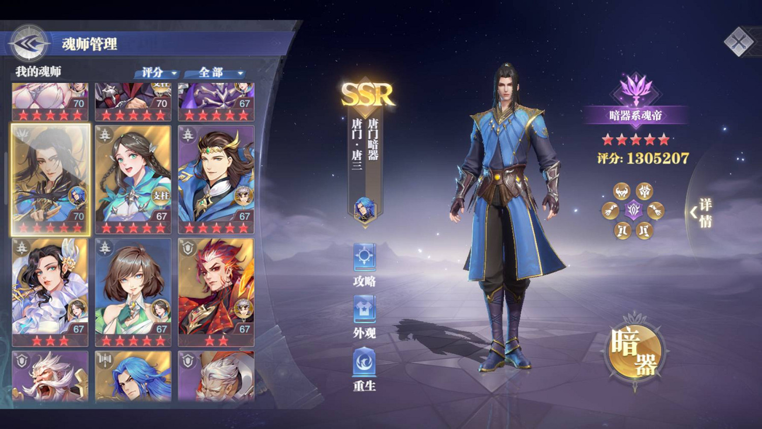 《斗羅大陸魂師對決》孔雀隊怎麽玩 孔雀隊玩法介紹 《斗羅大陸魂師對決》孔雀隊怎麽玩 孔雀隊玩法介紹