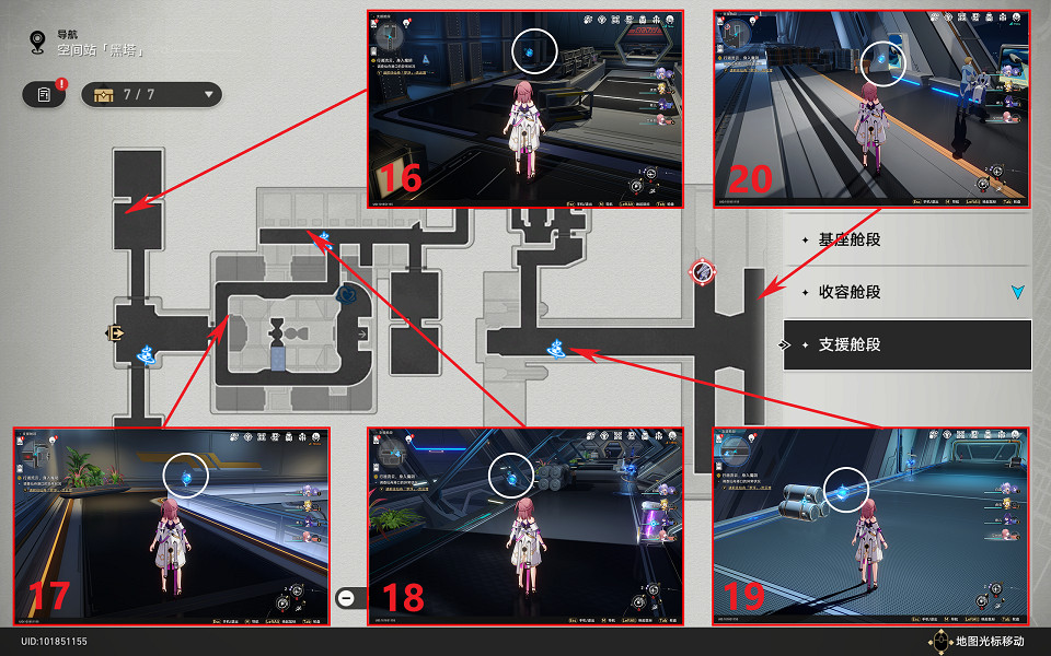 《崩壞星穹鐵道》憶泡全收集 空間站憶泡分布一覽 《崩壞星穹鐵道》憶泡全收集 空間站憶泡分布一覽