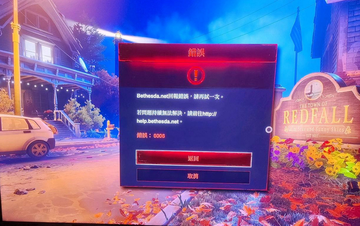 《紅霞島》錯誤6006解決辦法
