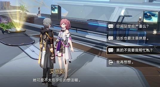 《崩壞星穹鐵道》結局彩蛋觸發方法 《崩壞星穹鐵道》結局彩蛋觸發方法