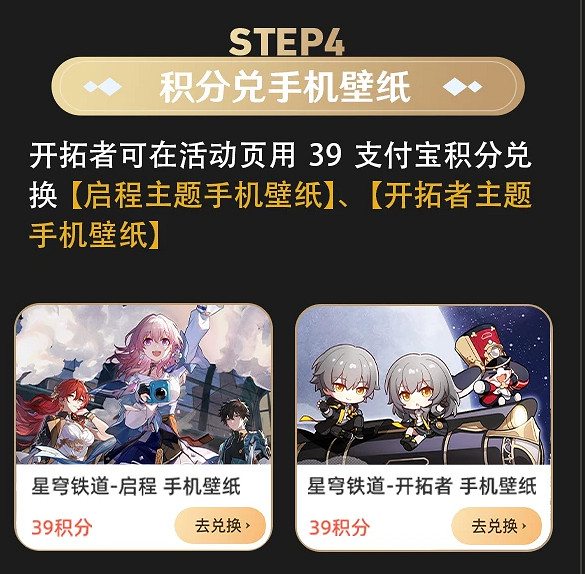 《崩壞星穹鐵道》支付寶付款碼皮膚怎麽獲取 支付寶付款碼皮膚獲取方法 《崩壞星穹鐵道》支付寶付款碼皮膚怎麽獲取 支付寶付款碼皮膚獲取方法