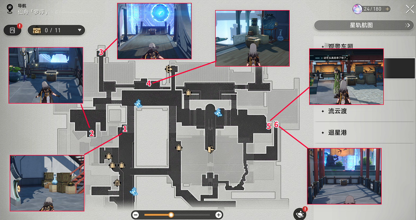 《崩壞星穹鐵道》羅浮星槎海中樞寶箱全收集 羅浮星槎海中樞寶箱分布一覽