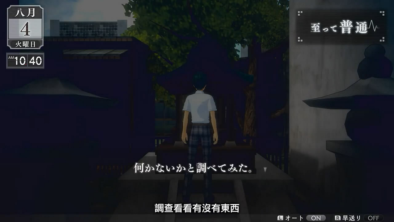 青春RPG《循環8：降神》“關於庇佑”系統介紹影像賞