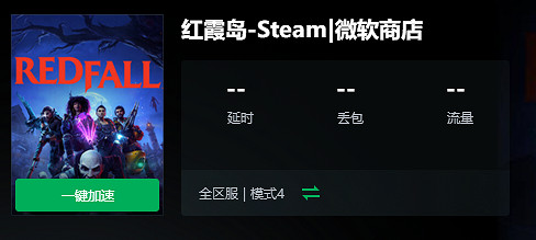 《紅霞島》黑屏解決辦法