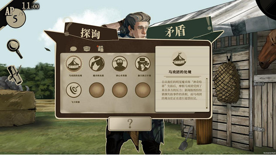 揭開馬戲團疑案,偵探文字推理《雙盲把戲》Demo首次公開 揭開馬戲團疑案,偵探文字推理《雙盲把戲》Demo首次公開