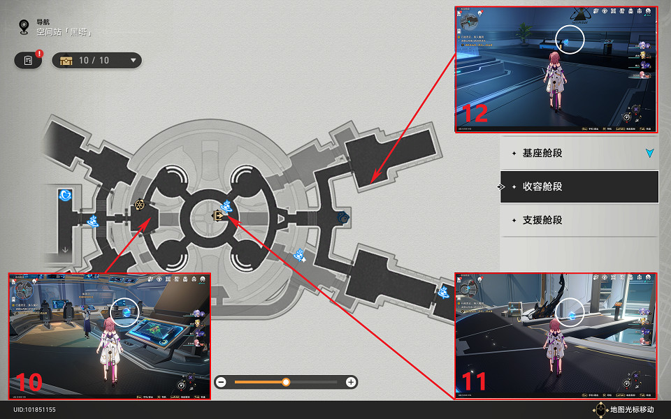 《崩壞星穹鐵道》憶泡全收集 空間站憶泡分布一覽 《崩壞星穹鐵道》憶泡全收集 空間站憶泡分布一覽
