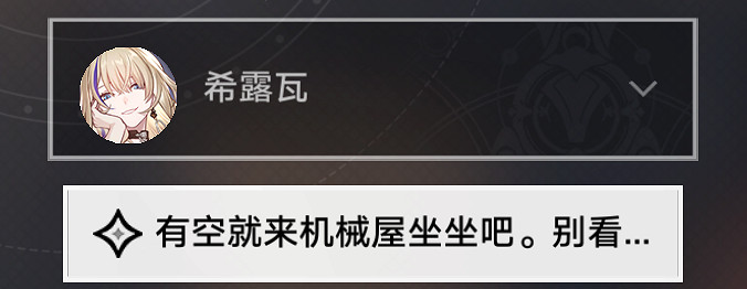 《崩壞星穹鐵道》祖輩的鑽頭怎麽過 祖輩的鑽頭流程攻略 《崩壞星穹鐵道》祖輩的鑽頭怎麽過 祖輩的鑽頭流程攻略