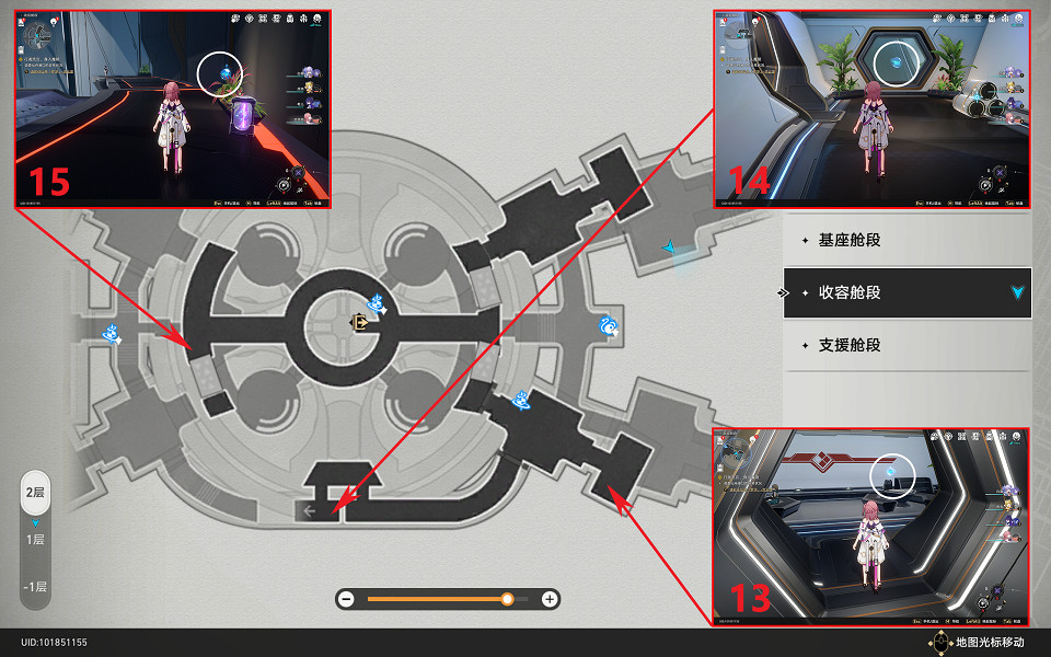 《崩壞星穹鐵道》憶泡全收集 空間站憶泡分布一覽 《崩壞星穹鐵道》憶泡全收集 空間站憶泡分布一覽