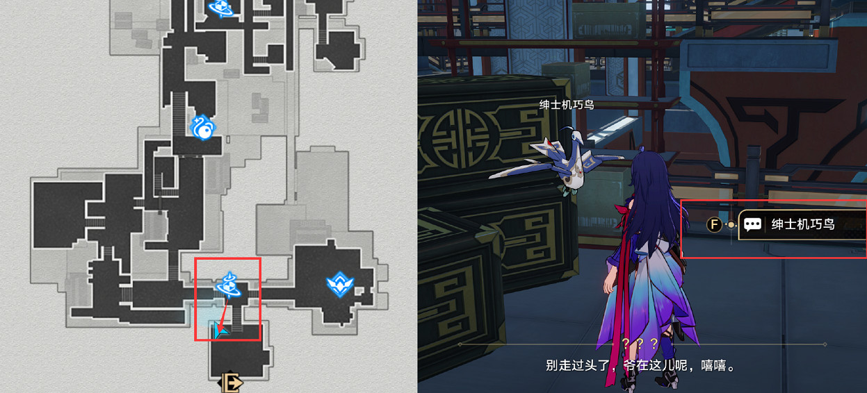 《崩壞星穹鐵道》機巧鳥七故障任務攻略