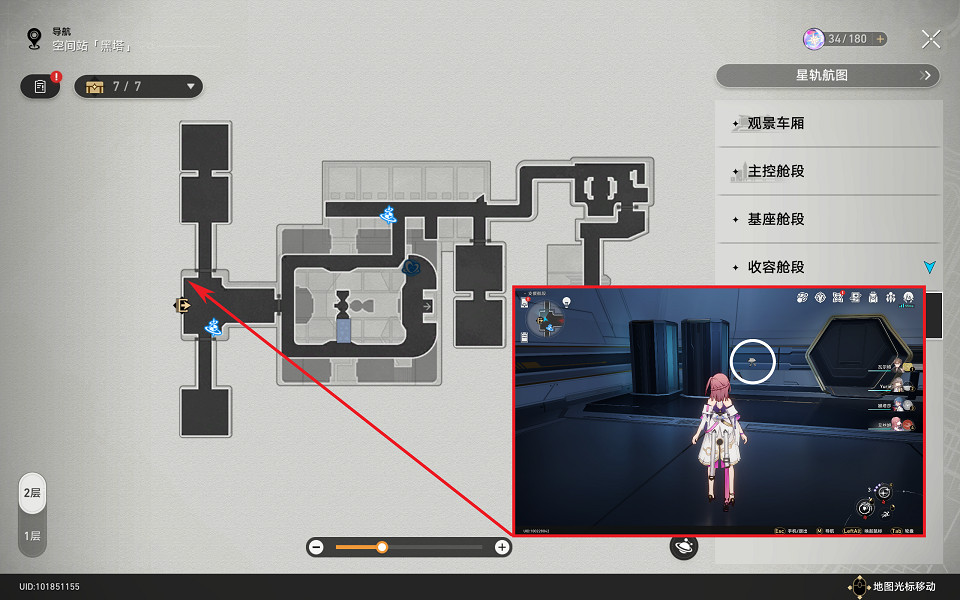 《崩壞星穹鐵道》嘀下班卡怎麽解鎖 嘀下班卡成就攻略