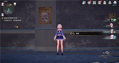 《崩壞星穹鐵道》通緝令位置 《崩壞星穹鐵道》通緝令位置