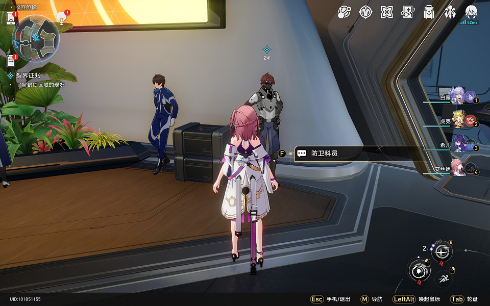 《崩壞星穹鐵道》裂界征兆怎麽過 裂界征兆流程攻略