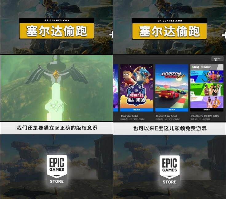 Epic談《王國之淚》偷跑:買不起塞爾達可以玩原神 Epic談《王國之淚》偷跑:買不起塞爾達可以玩原神